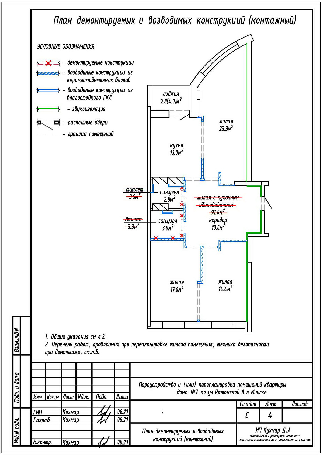 ул. Ратомская, 7_1