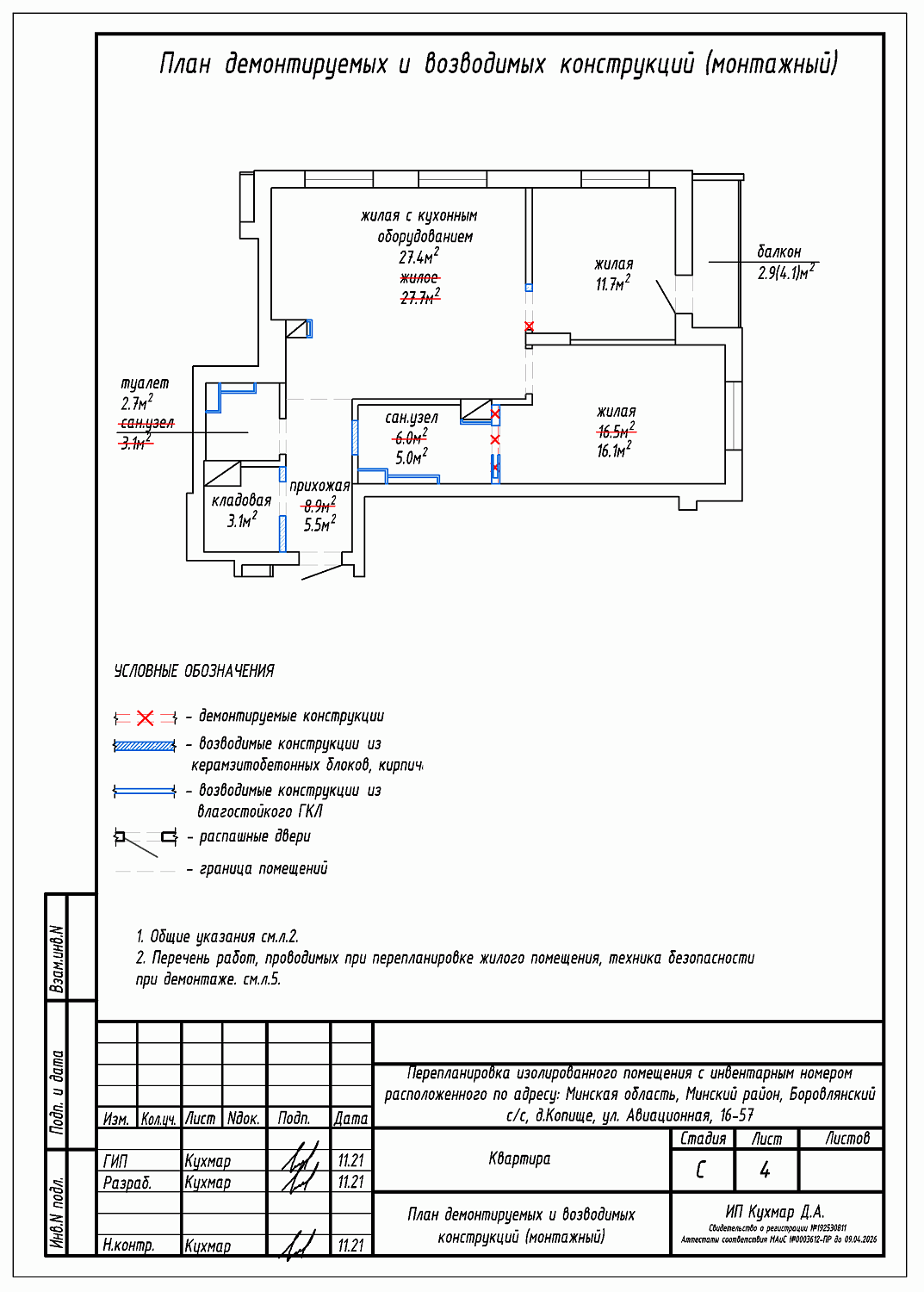 ул. Авиационная, 16_1