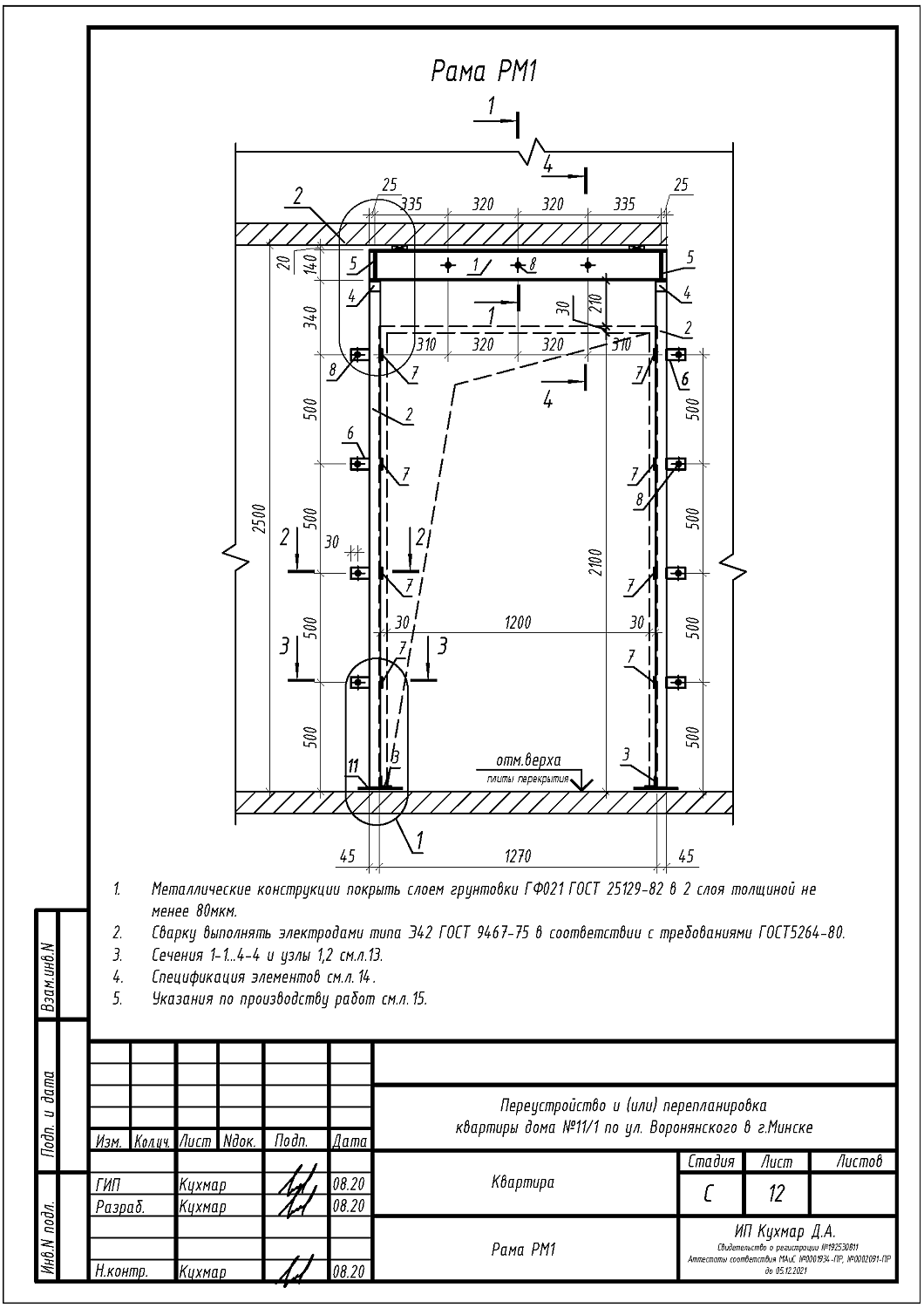 ул. Воронянского, 11/1