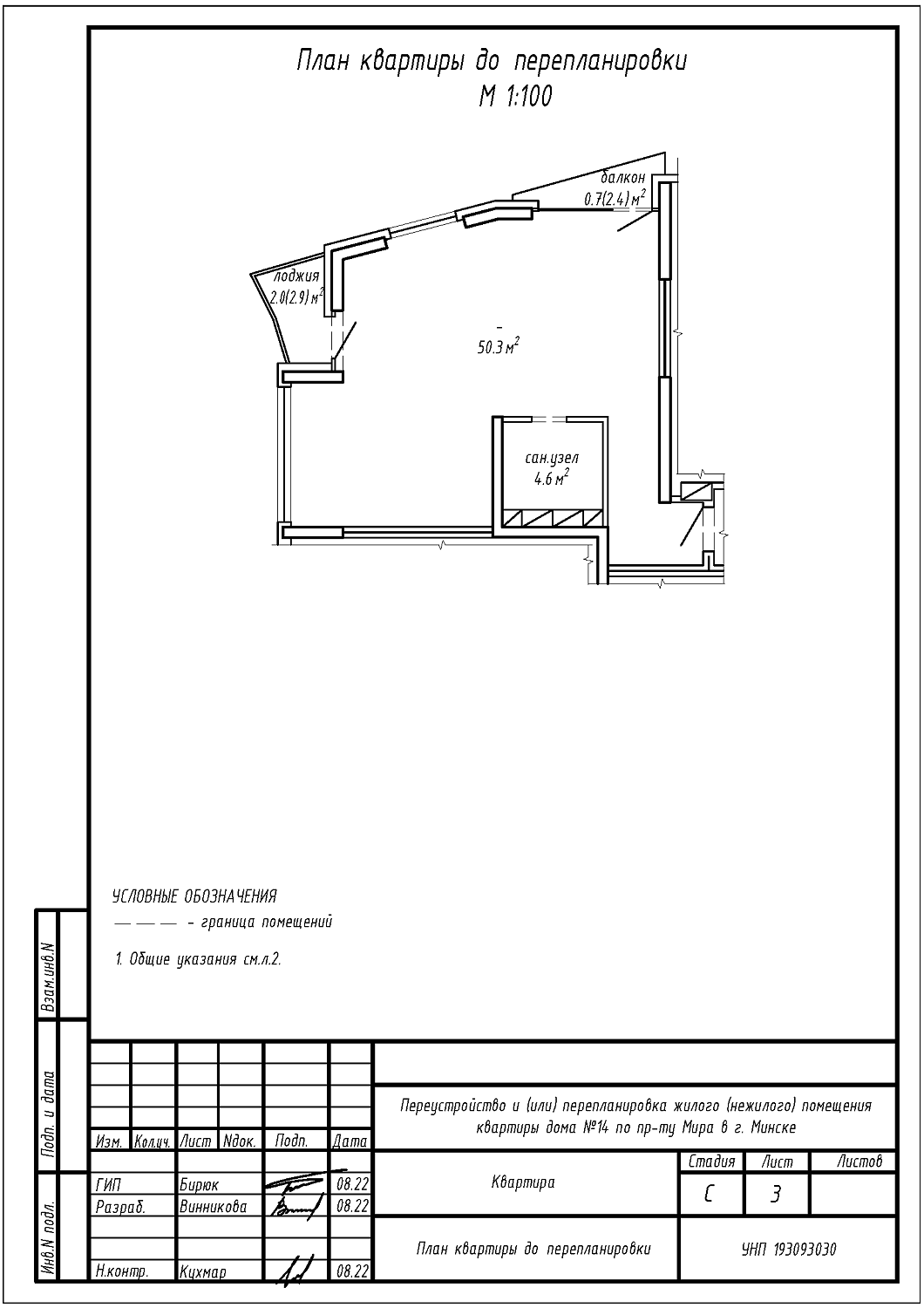 пр-т Мира, 14