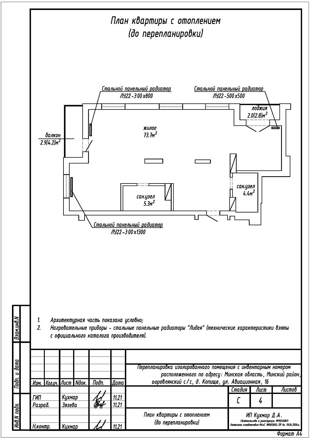 ул. Авиационная, 16_3
