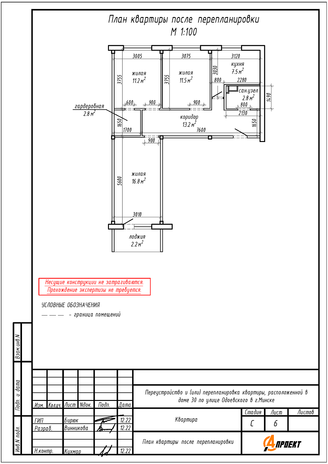 ул. Одоевского, 30