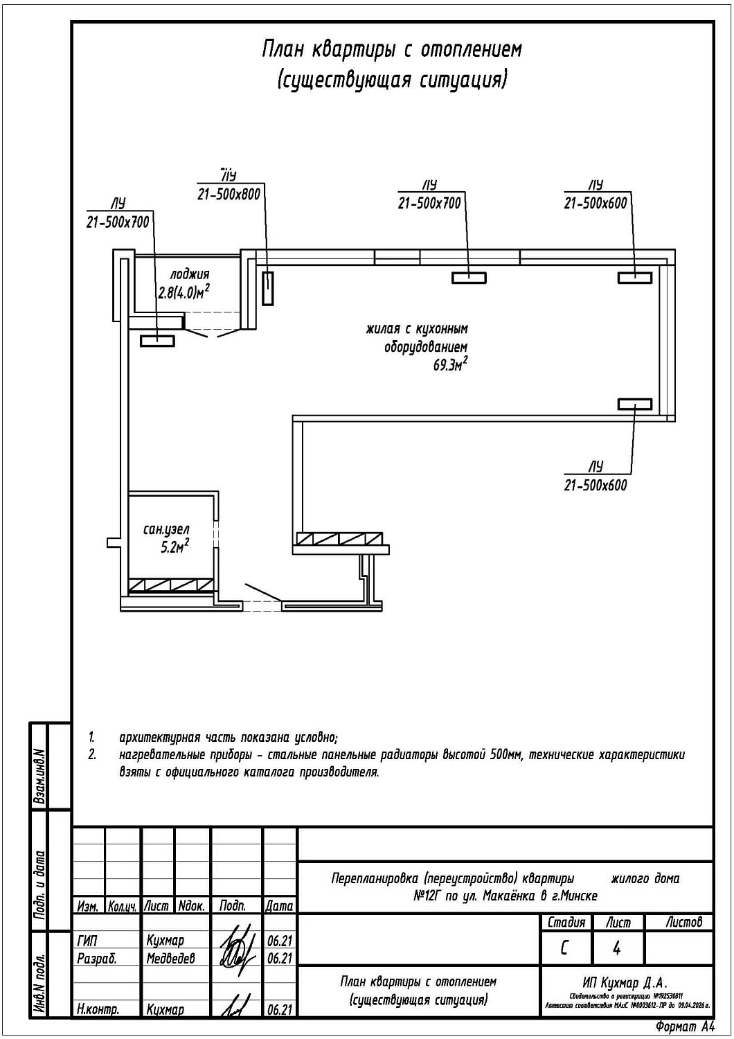 ул. Макаёнка, 12Г_3