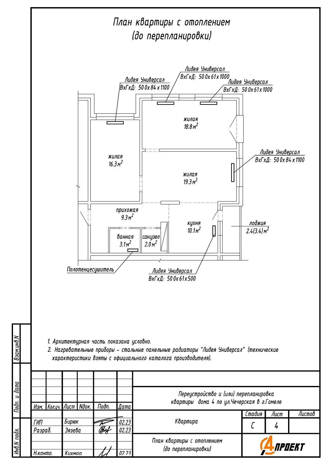 ул. Чечерская, 4