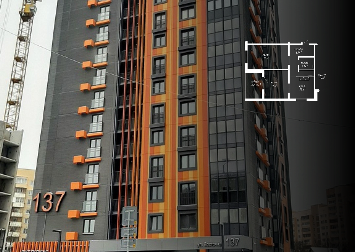 ул. Восточная, 137_2
