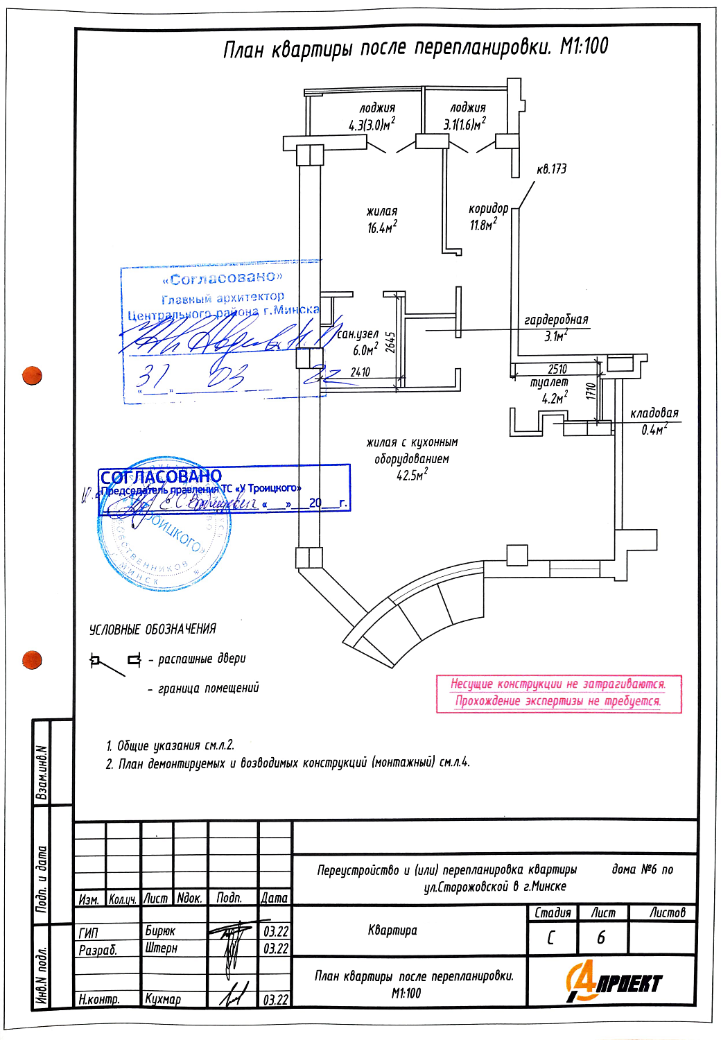ул. Сторожовская, 6_1