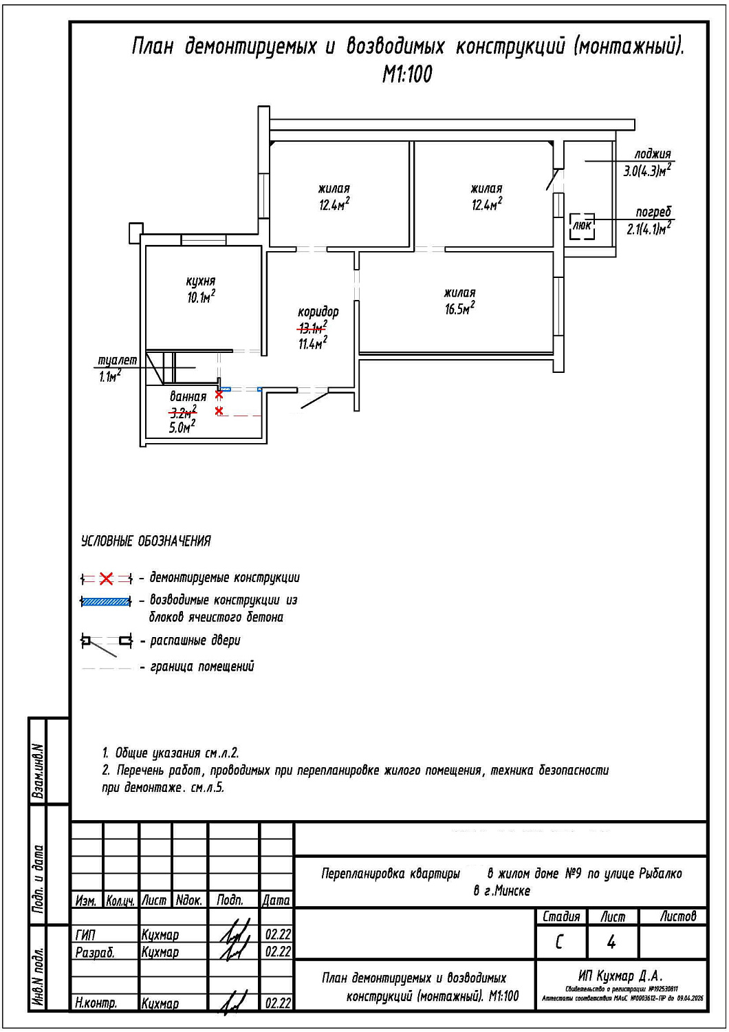 ул. Рыбалко, 9