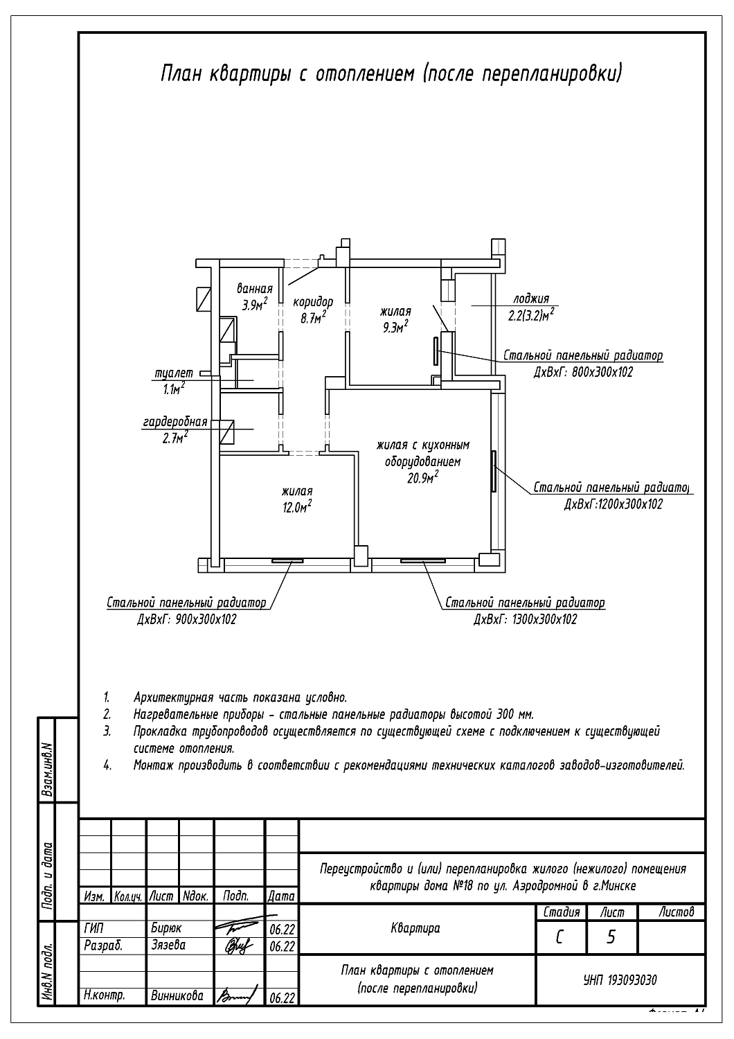 ул. Аэродромная, 18_1