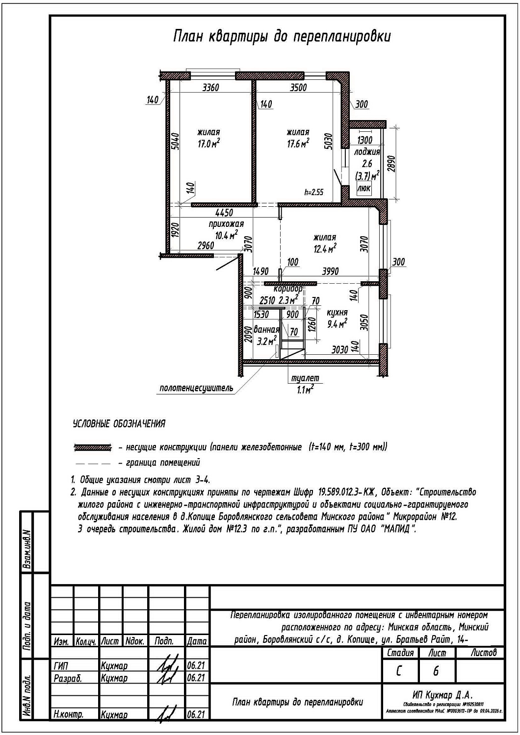 ул. Братьев Райт, 14_3