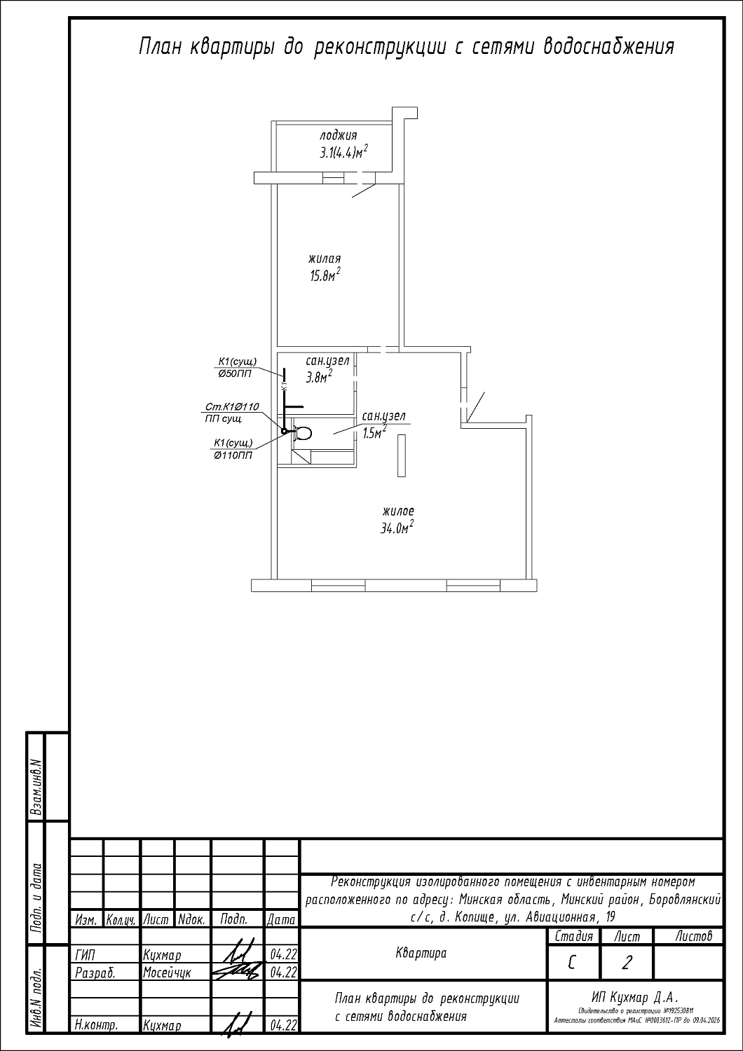  ул. Авиационная, 19_5