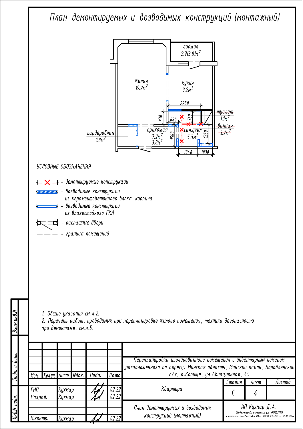ул. Авиационная, 49_2