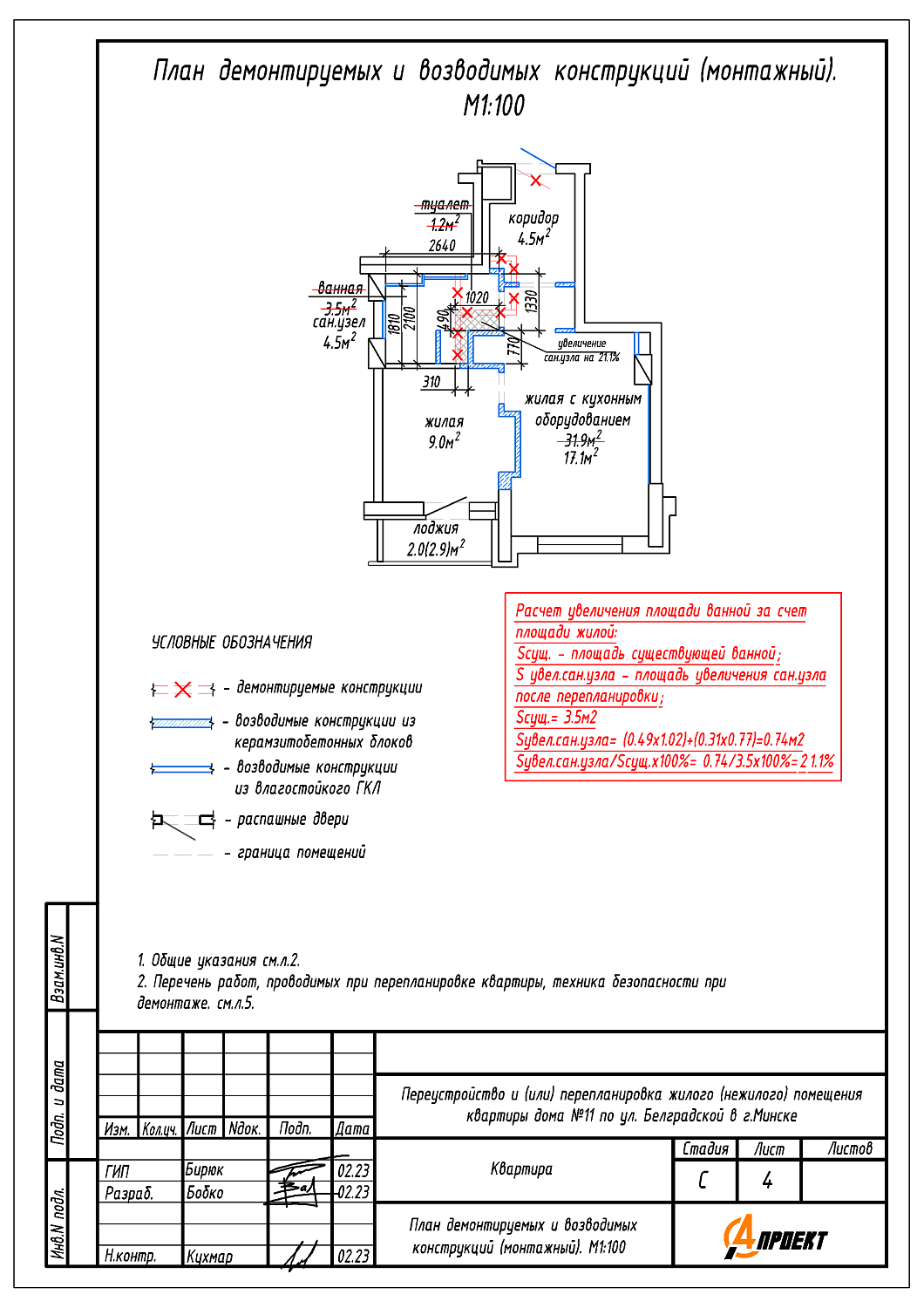 ул. Белградская, 11