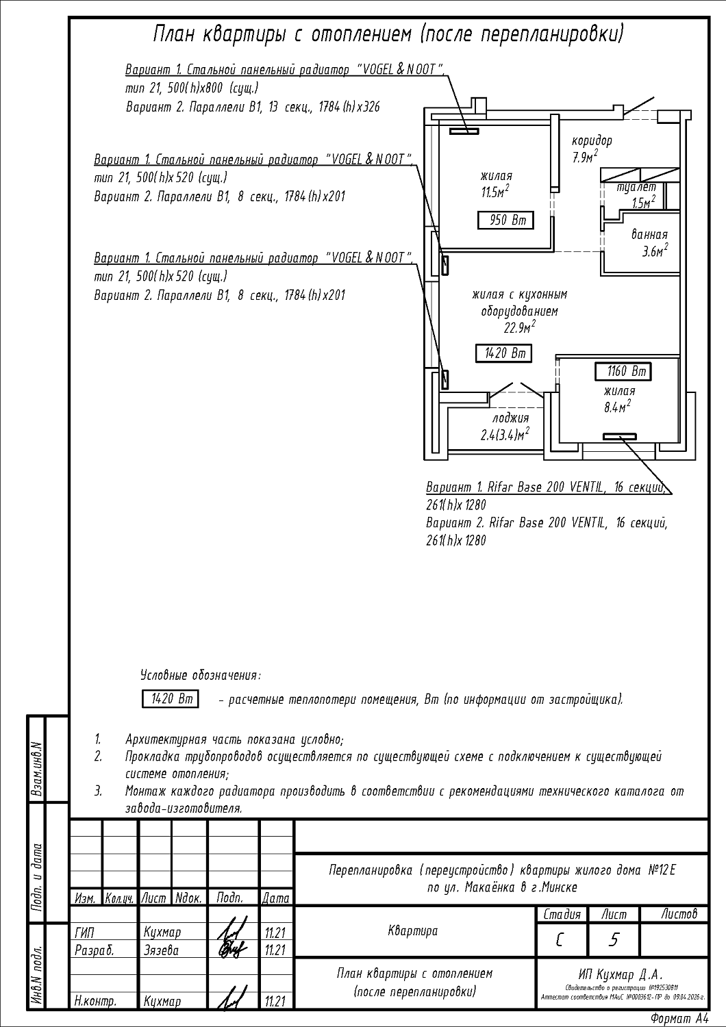 ул. Макаёнка, 12Е_1
