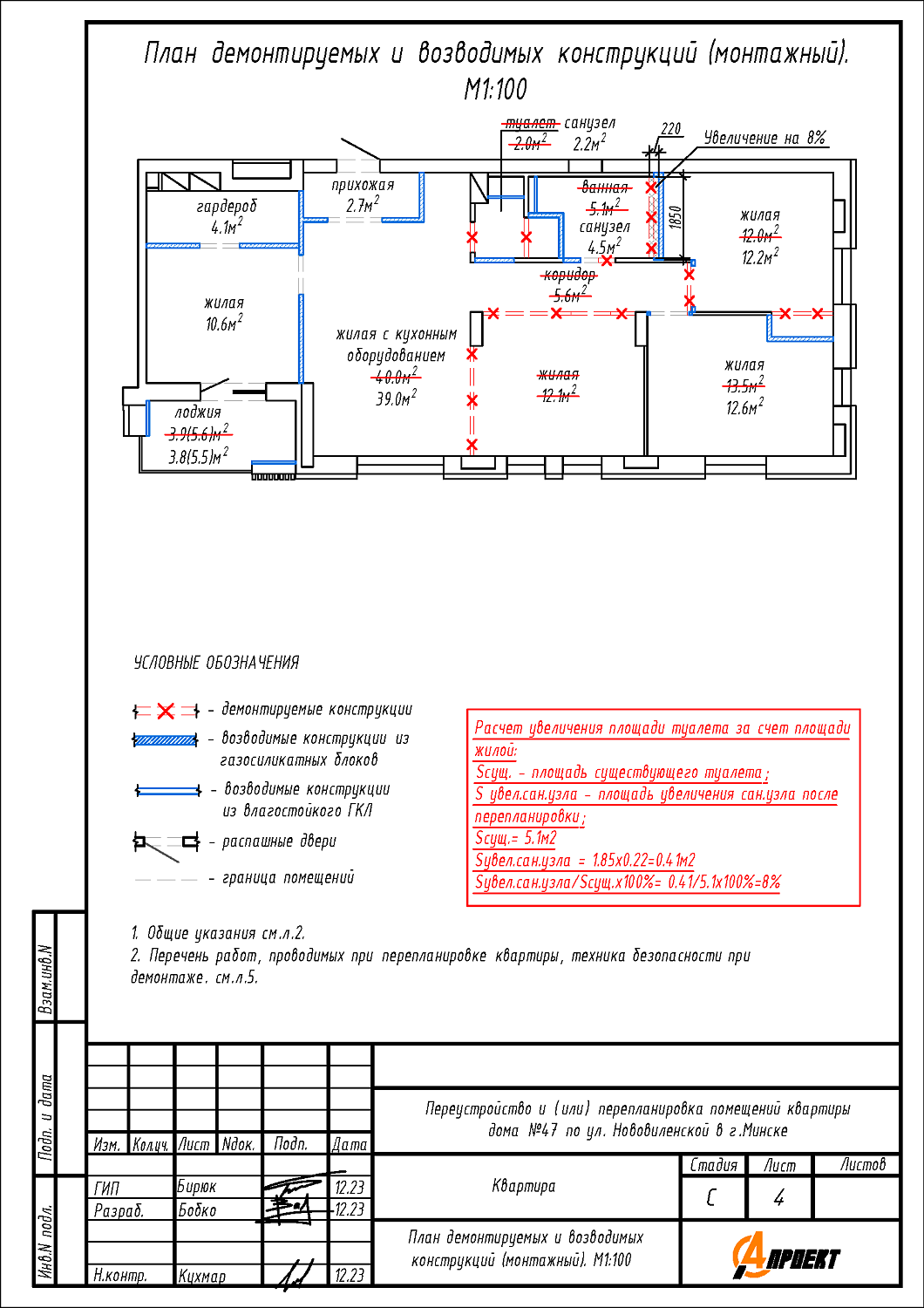 ул. Нововиленская, 47