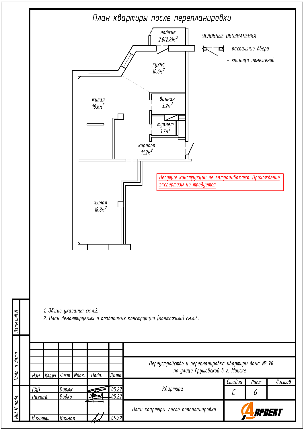 ул. Грушевская, 90