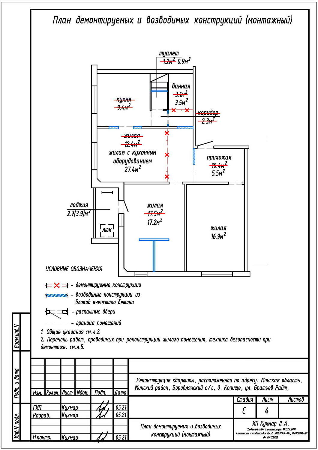 ул. Братьев Райт, 10_4