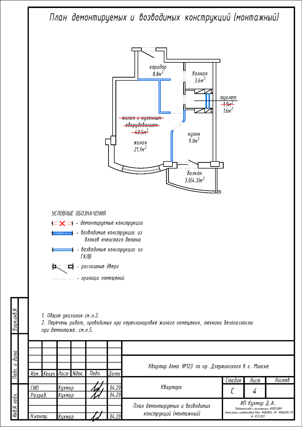пр-т Дзержинского, 123