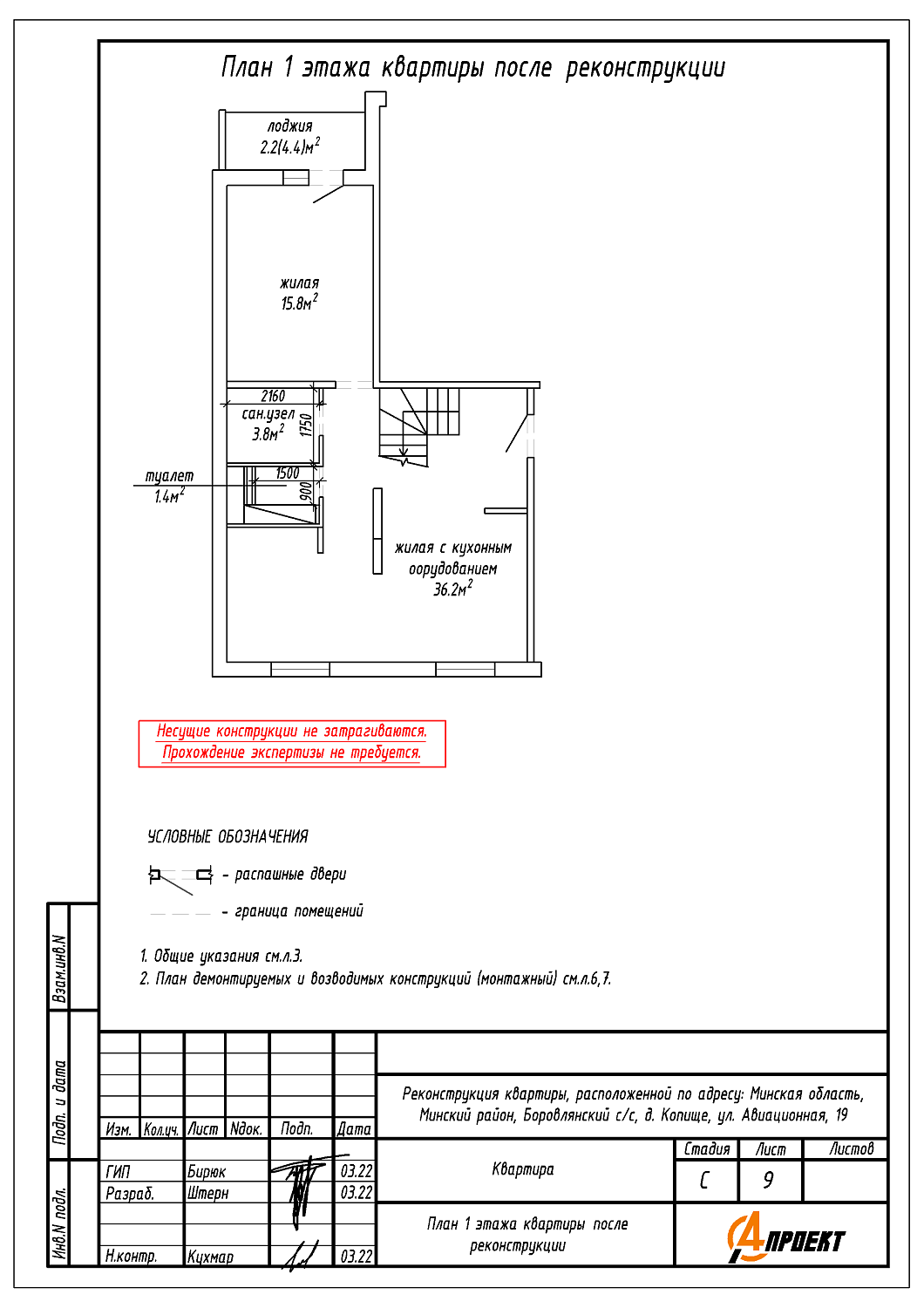  ул. Авиационная, 19_3