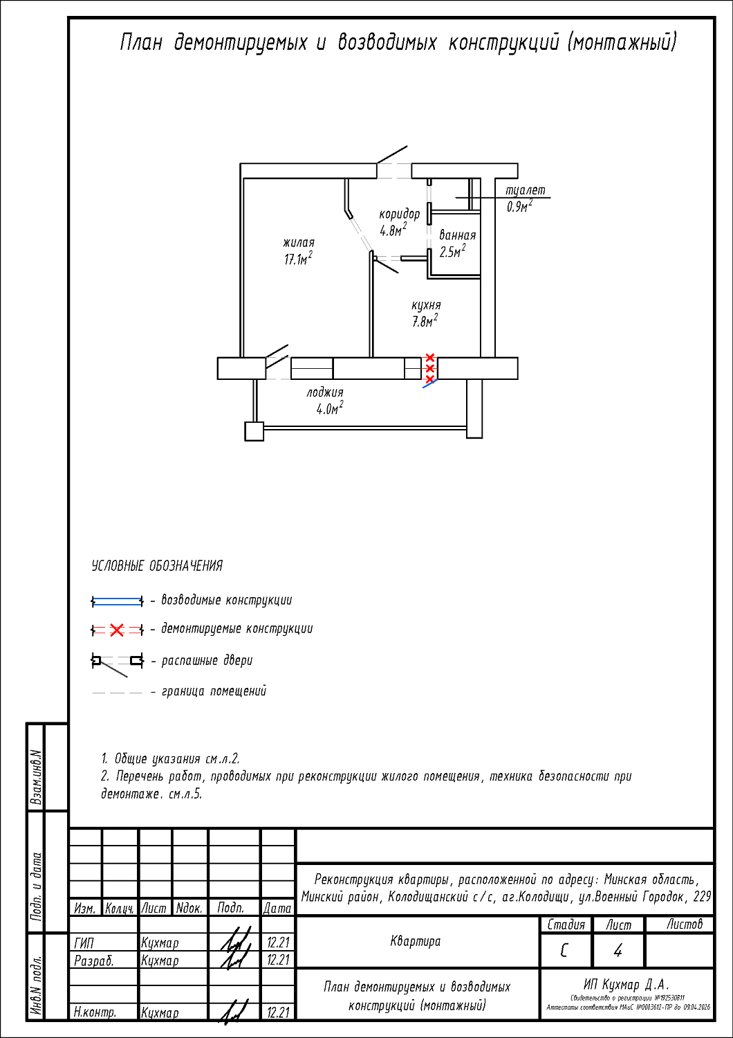 ул. Военный Городок, 229