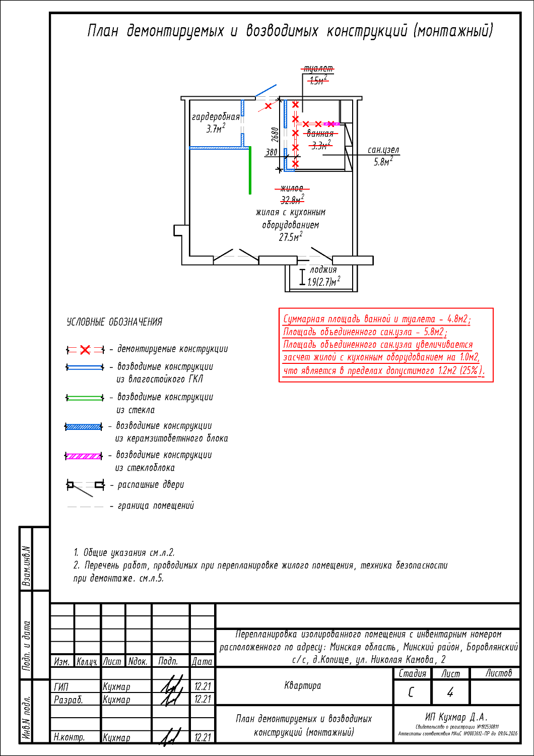 ул. Камова, 2_2