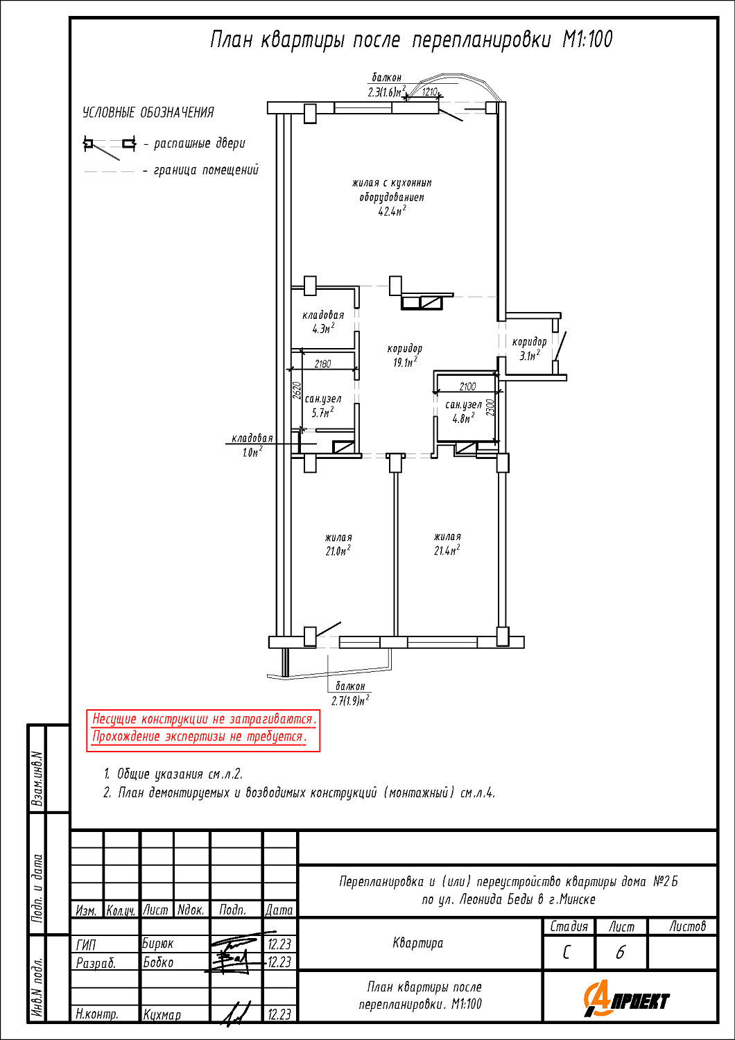 ул. Леонида Беды, 2Б