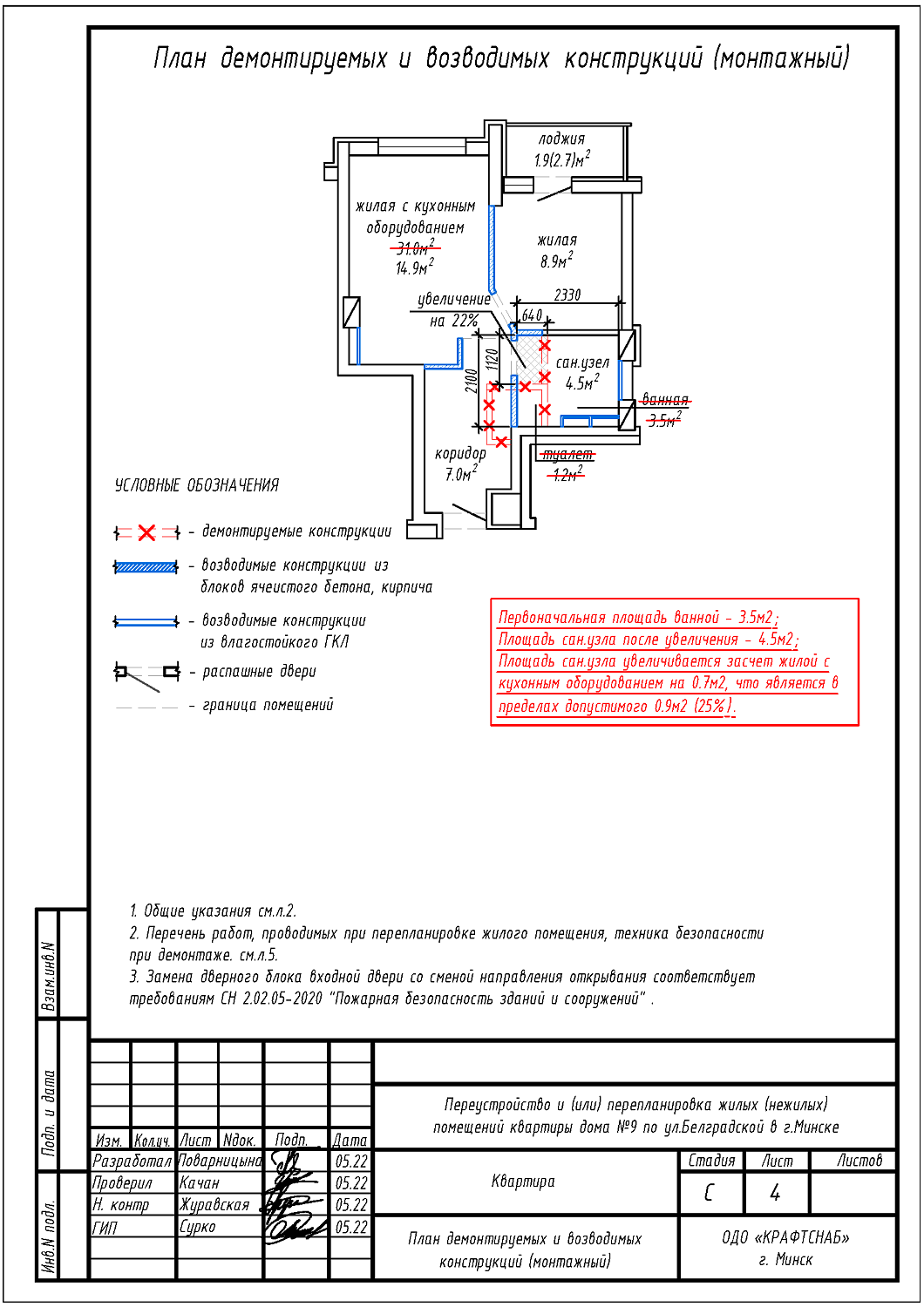 ул. Белградская, 9