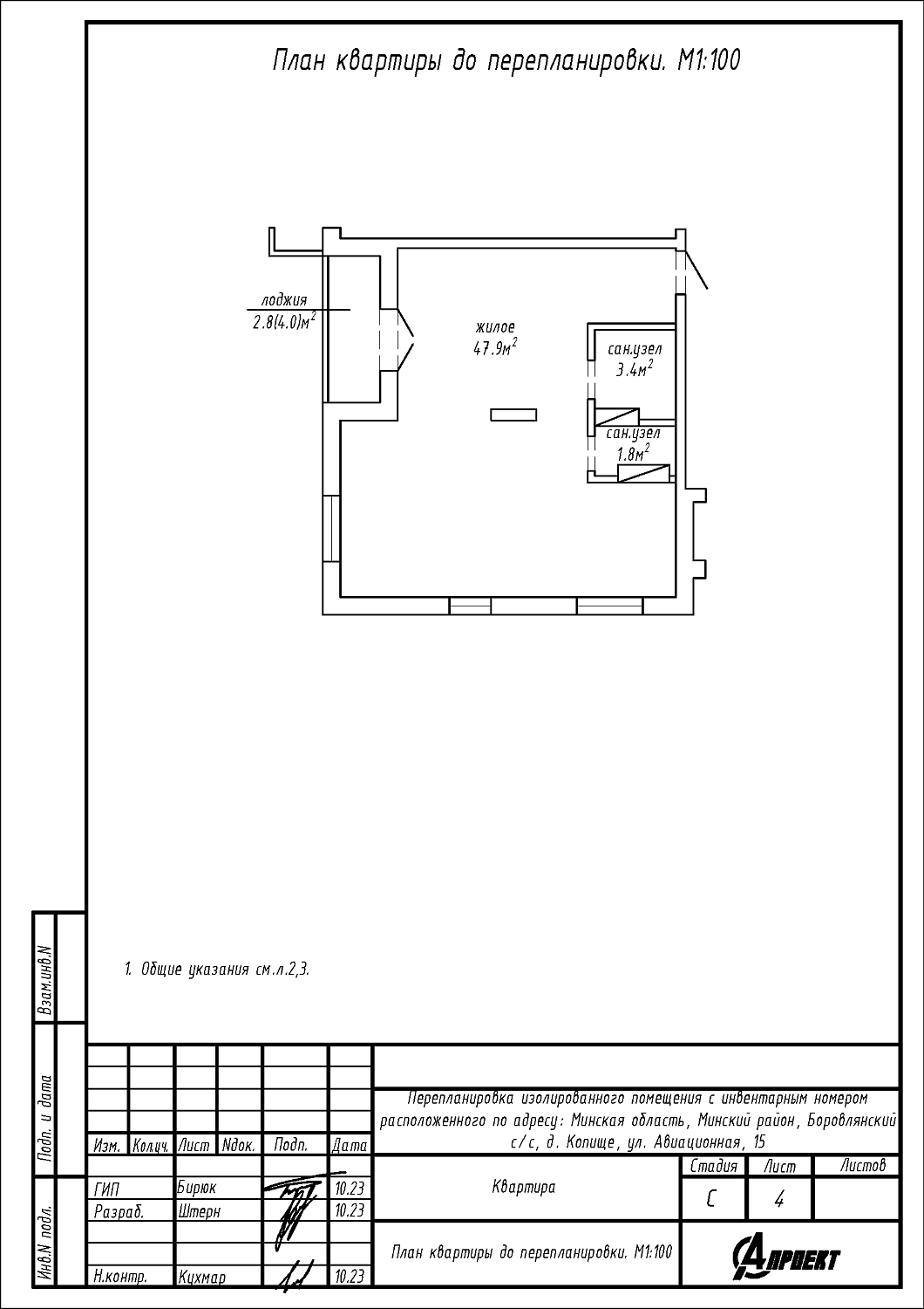 ул. Авиационная, 15