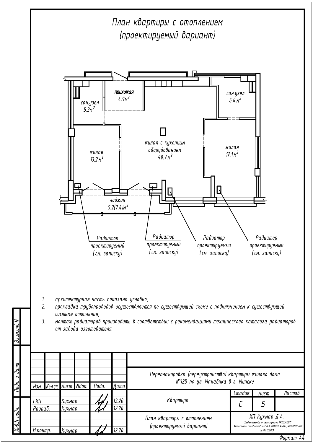 ул. Макаёнка, 12В