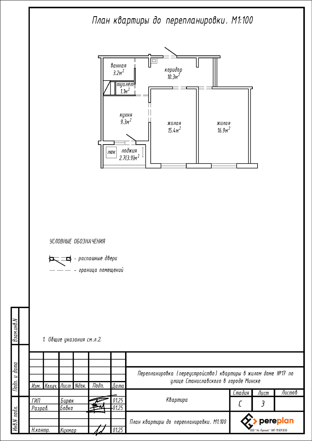 ул. Станиславского, 17