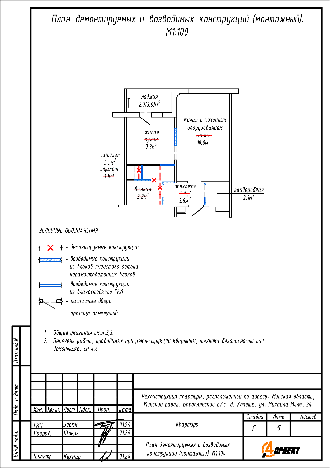 ул. Михаила Миля, 24