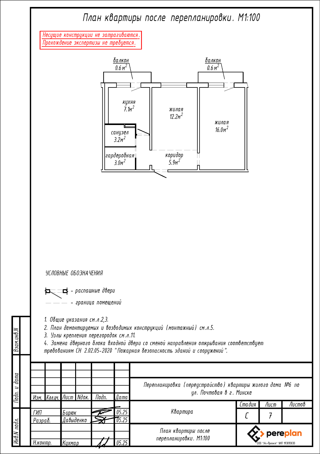 ул. Почтовая, 6