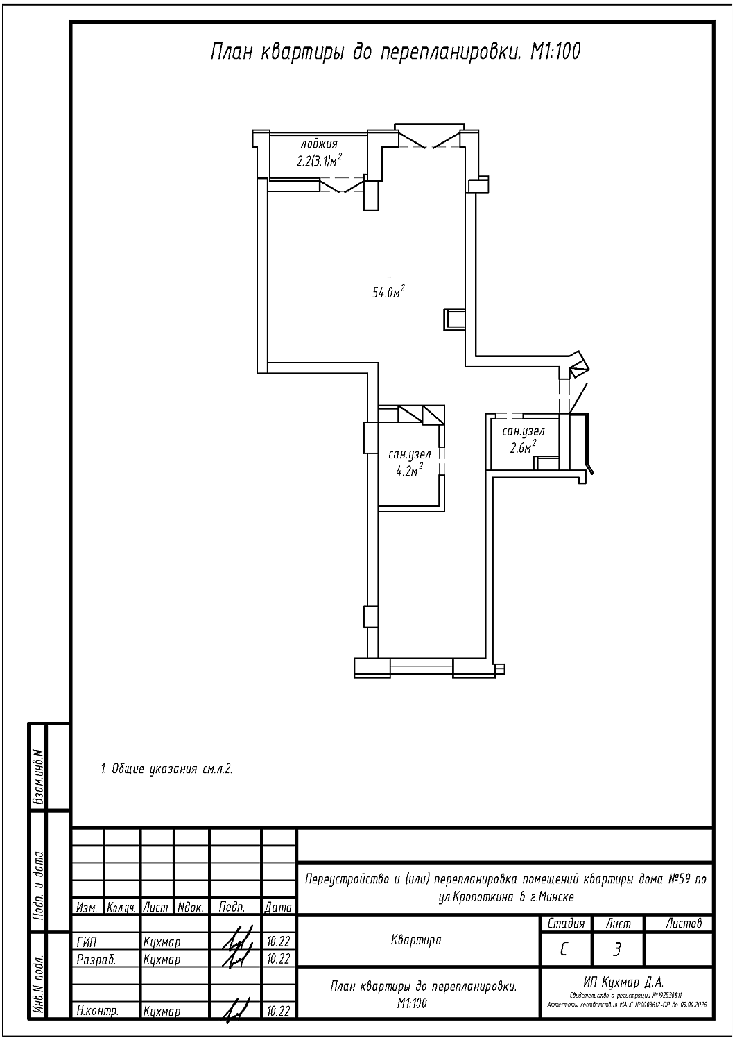 ул. Кропоткина, 59_2
