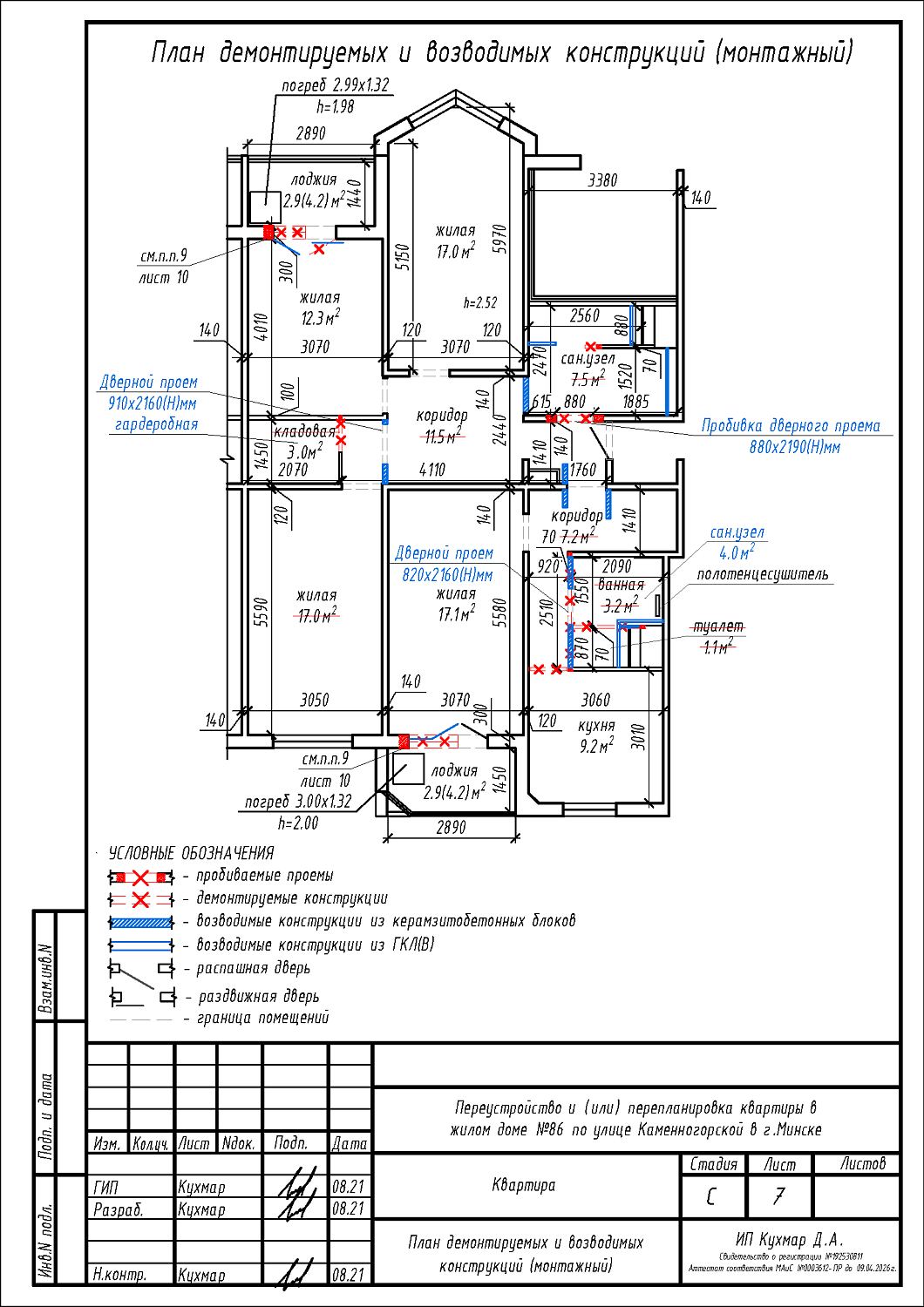 ул. Каменногорская, 86