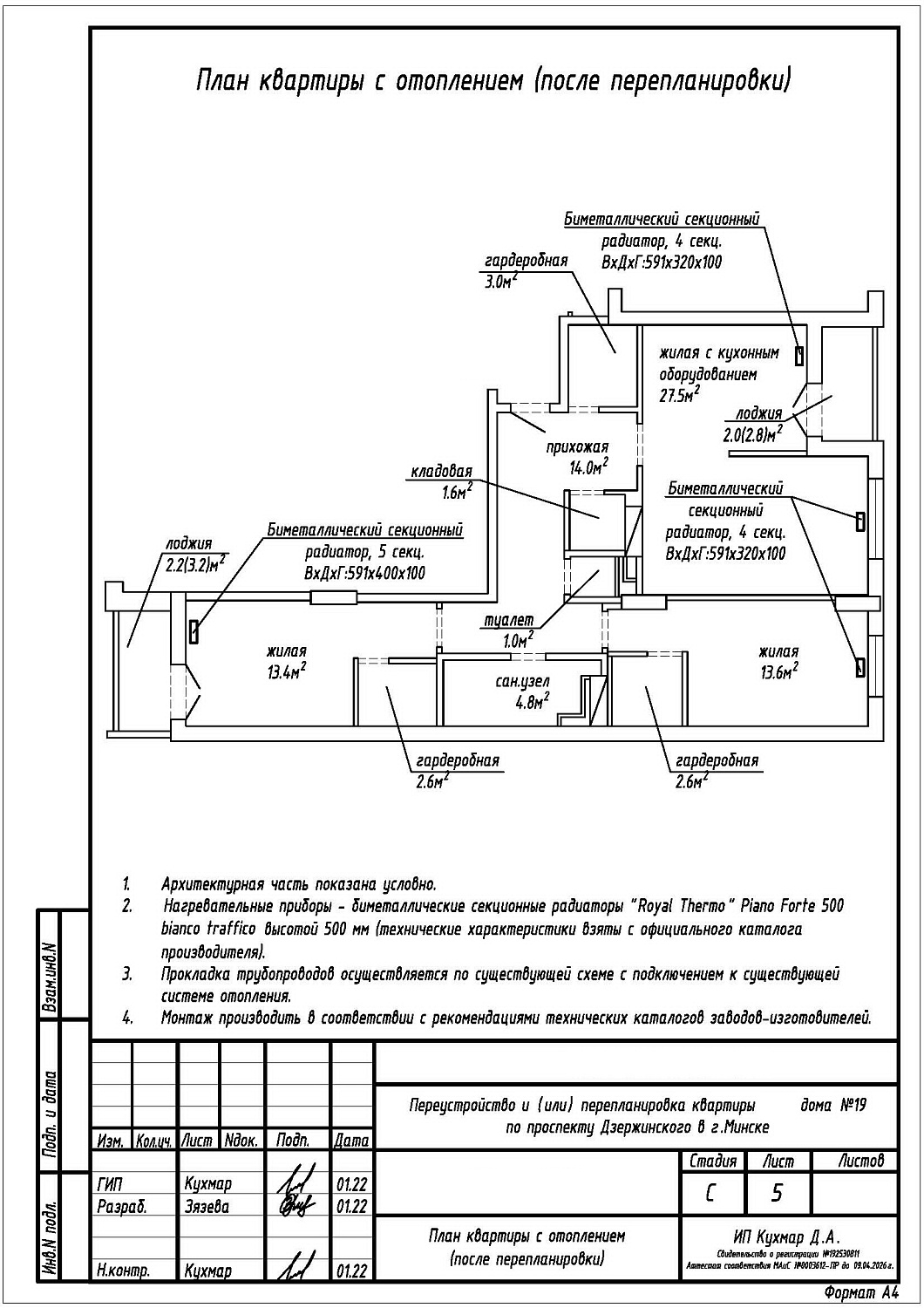 пр-т Дзержинского, 19_8