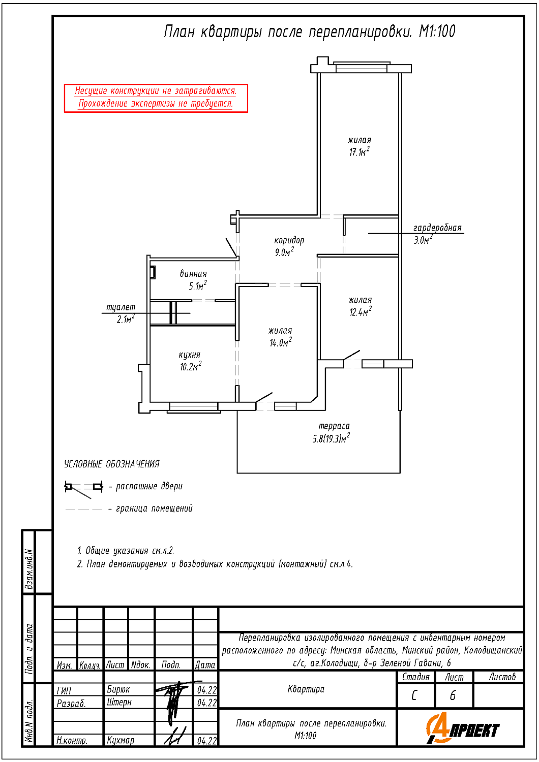 бул. Зеленой Гавани, 6