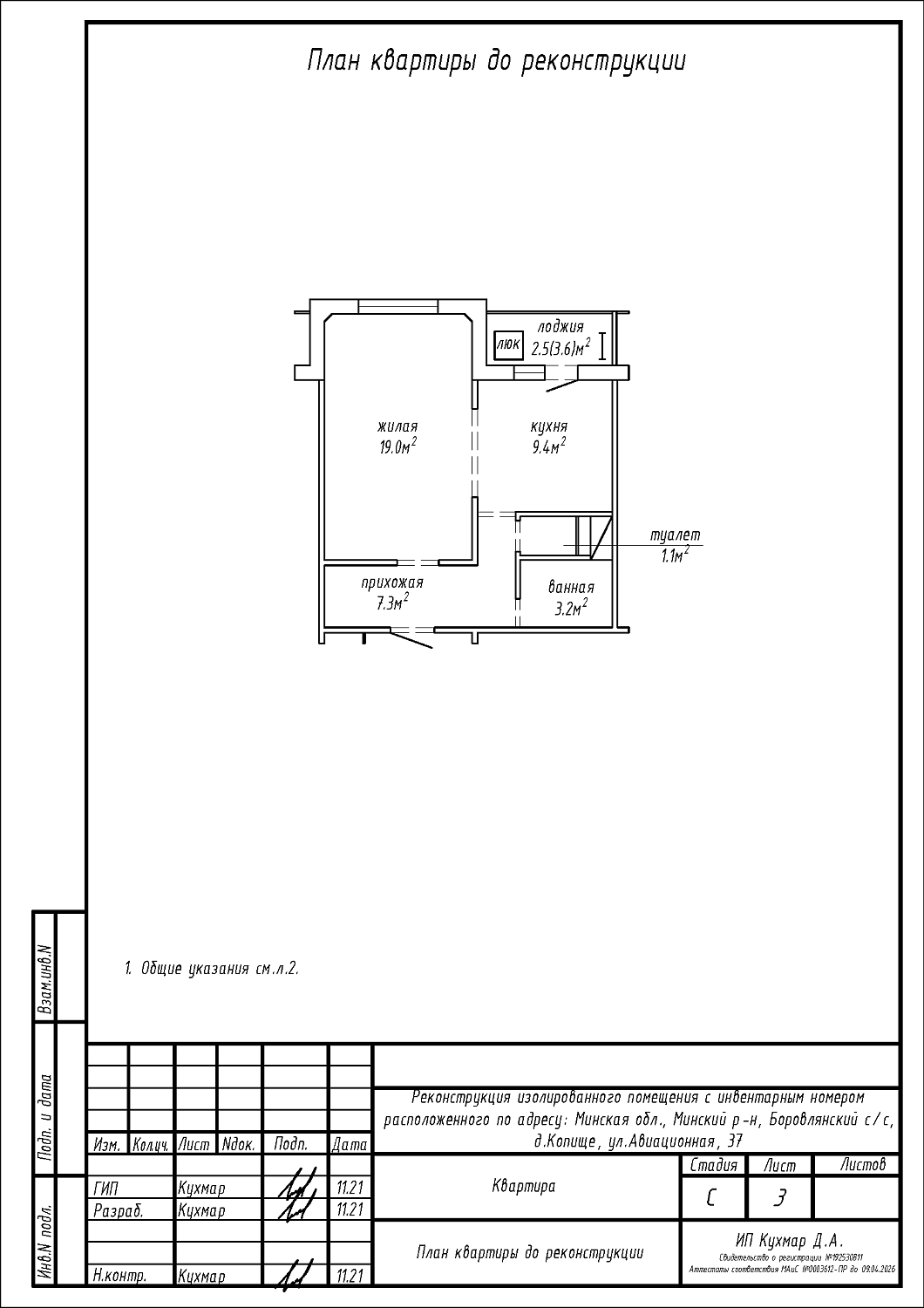 ул. Авиационная, 37_3