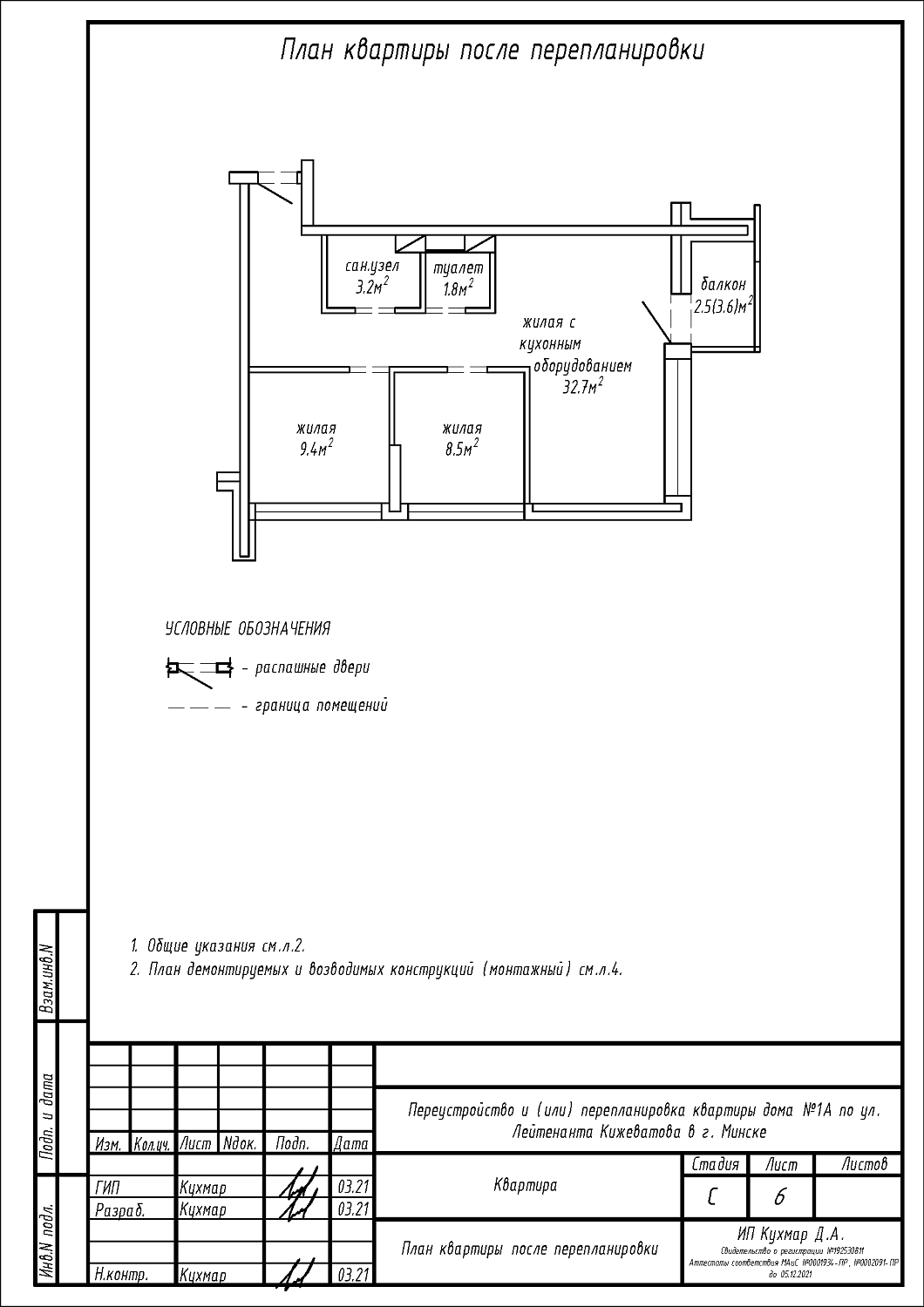 ул. Кижеватова, 1А