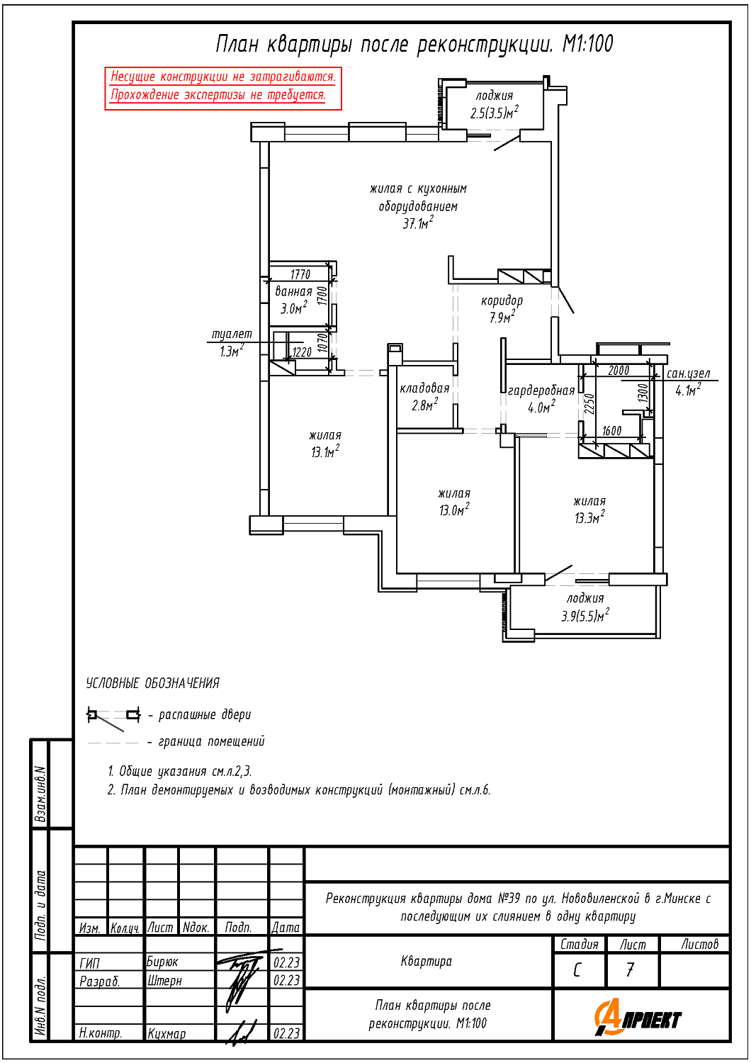 ул. Нововиленская, 39_4