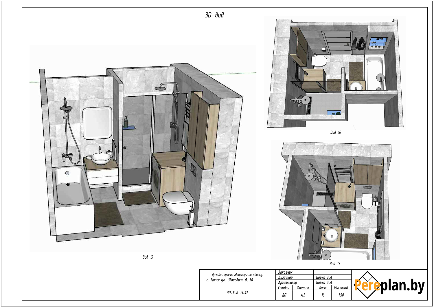 ул. Уборевича, 36 – дизайн-проект «Технический»