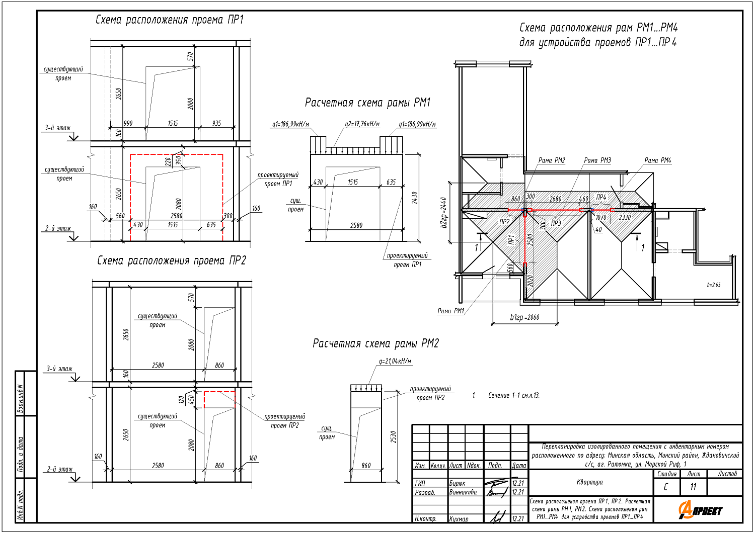 ул. Морской Риф, 1