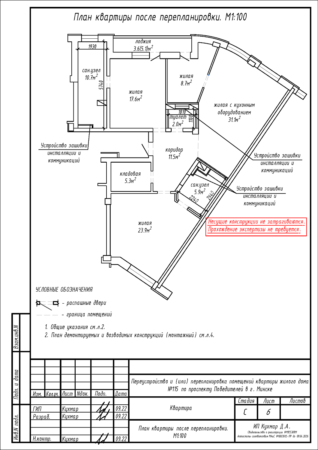 пр-т Победителей, 115