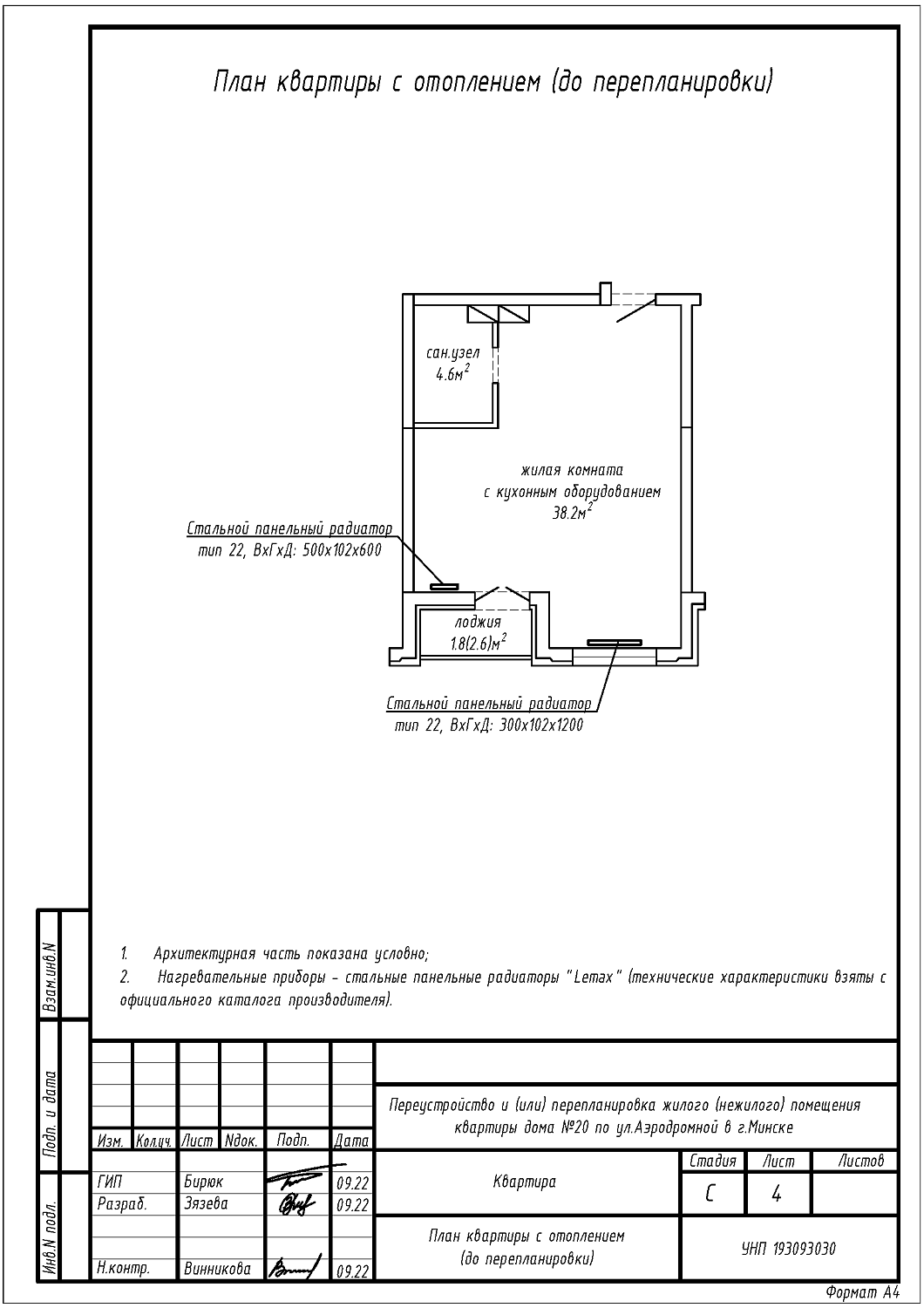 ул. Аэродромная, 20_2