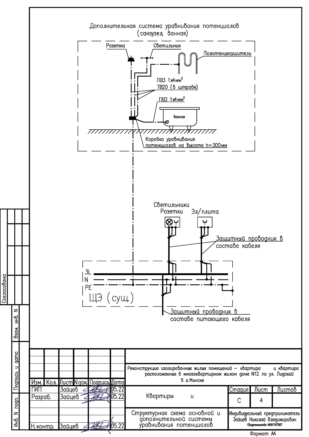 ул. Лидская, 12