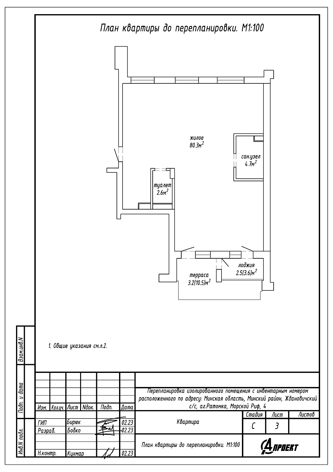 ул. Морской Риф, 4