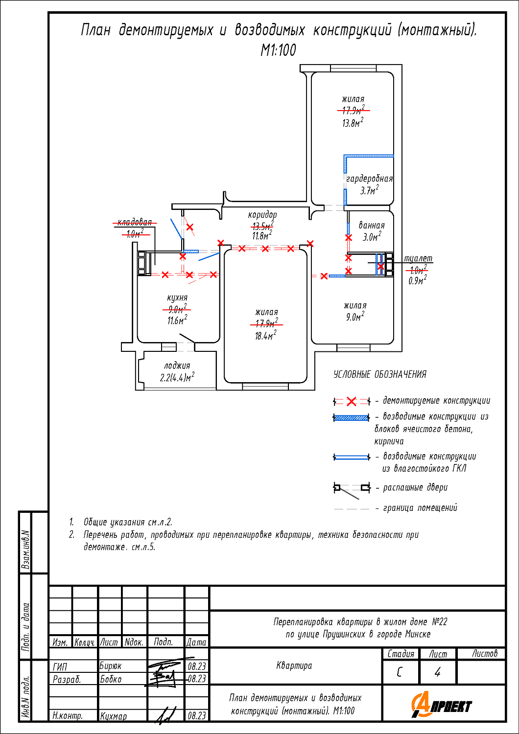  ул. Прушинских, 22