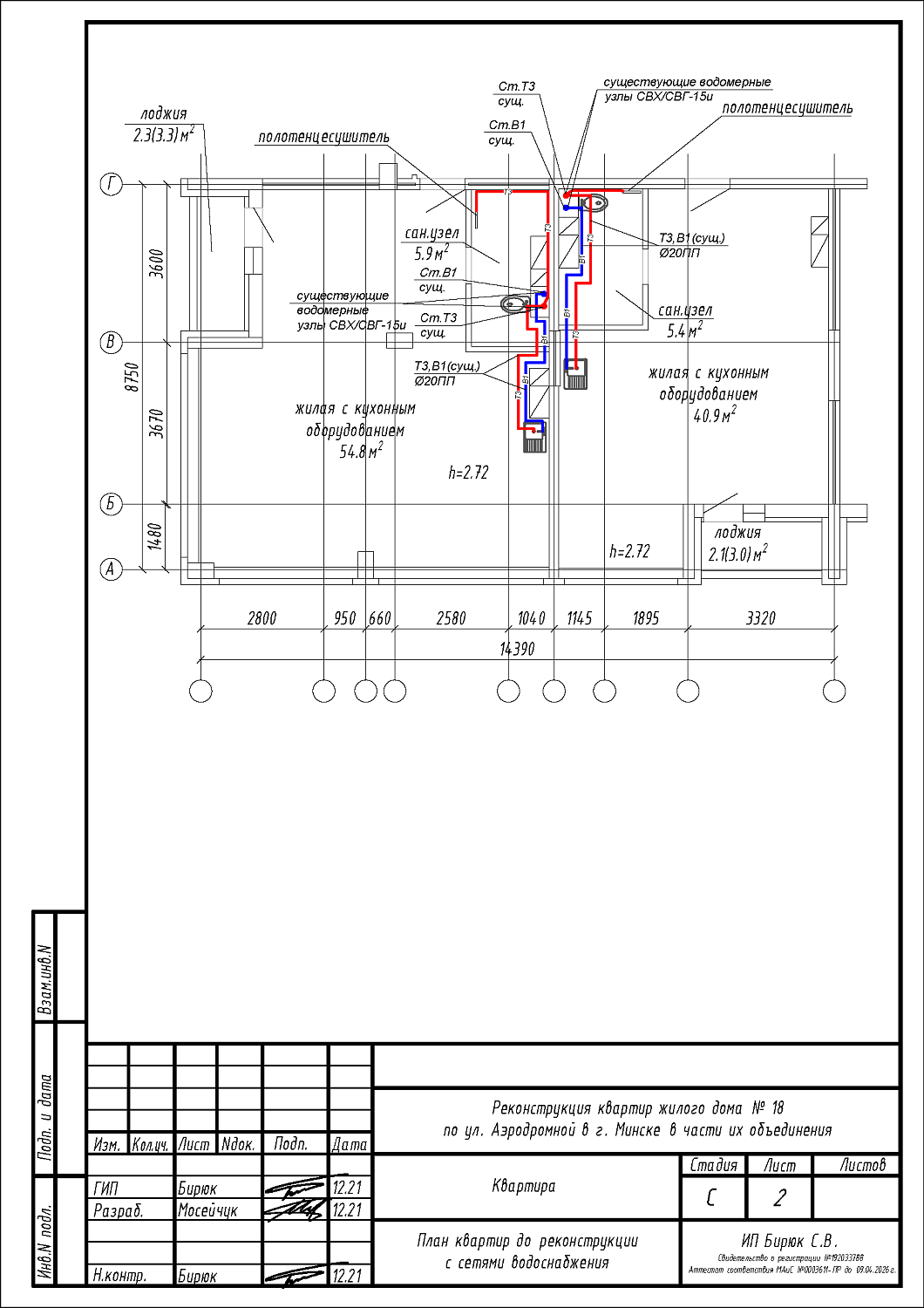 ул. Аэродромная 18_2