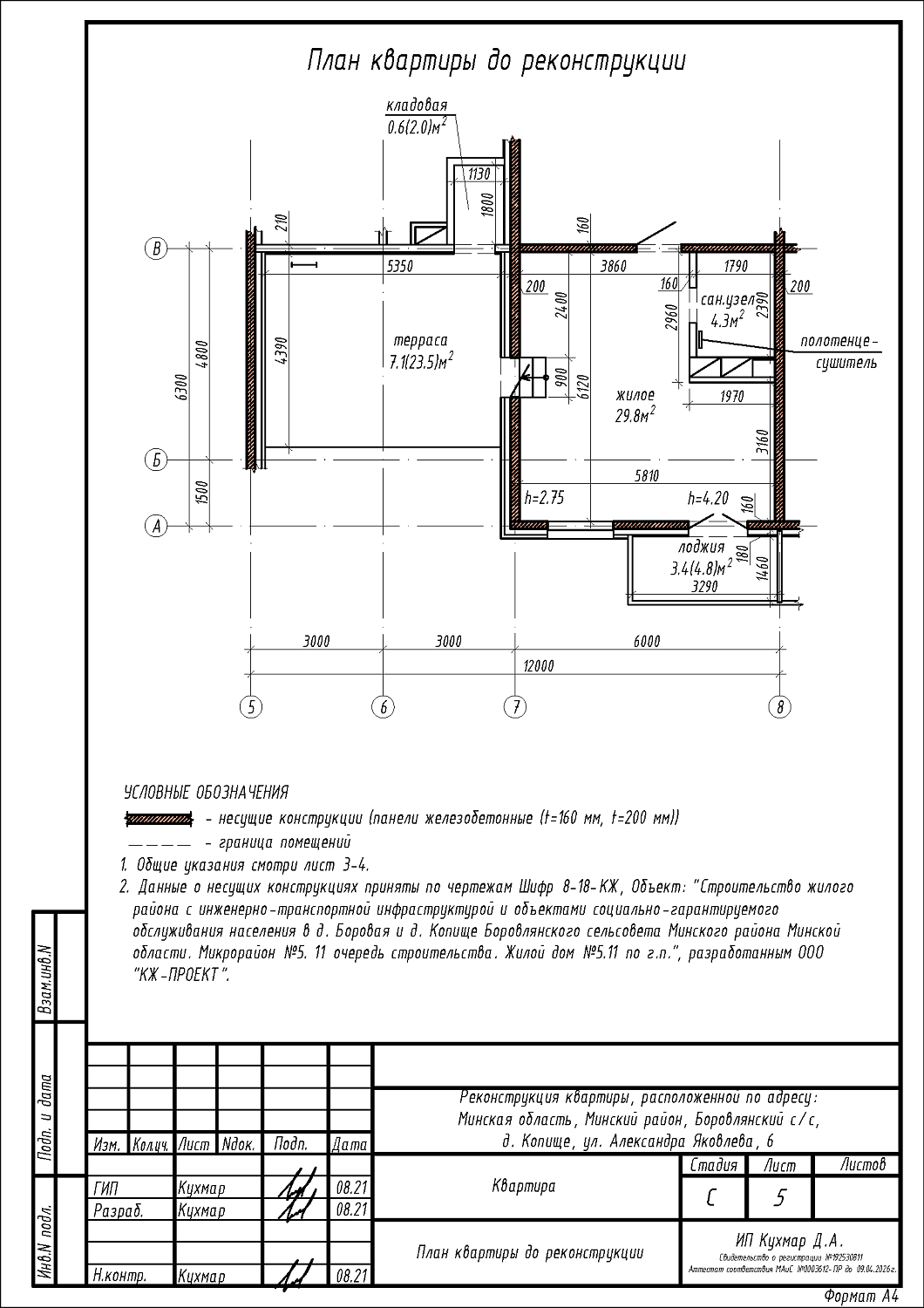  ул. Яковлева, 6