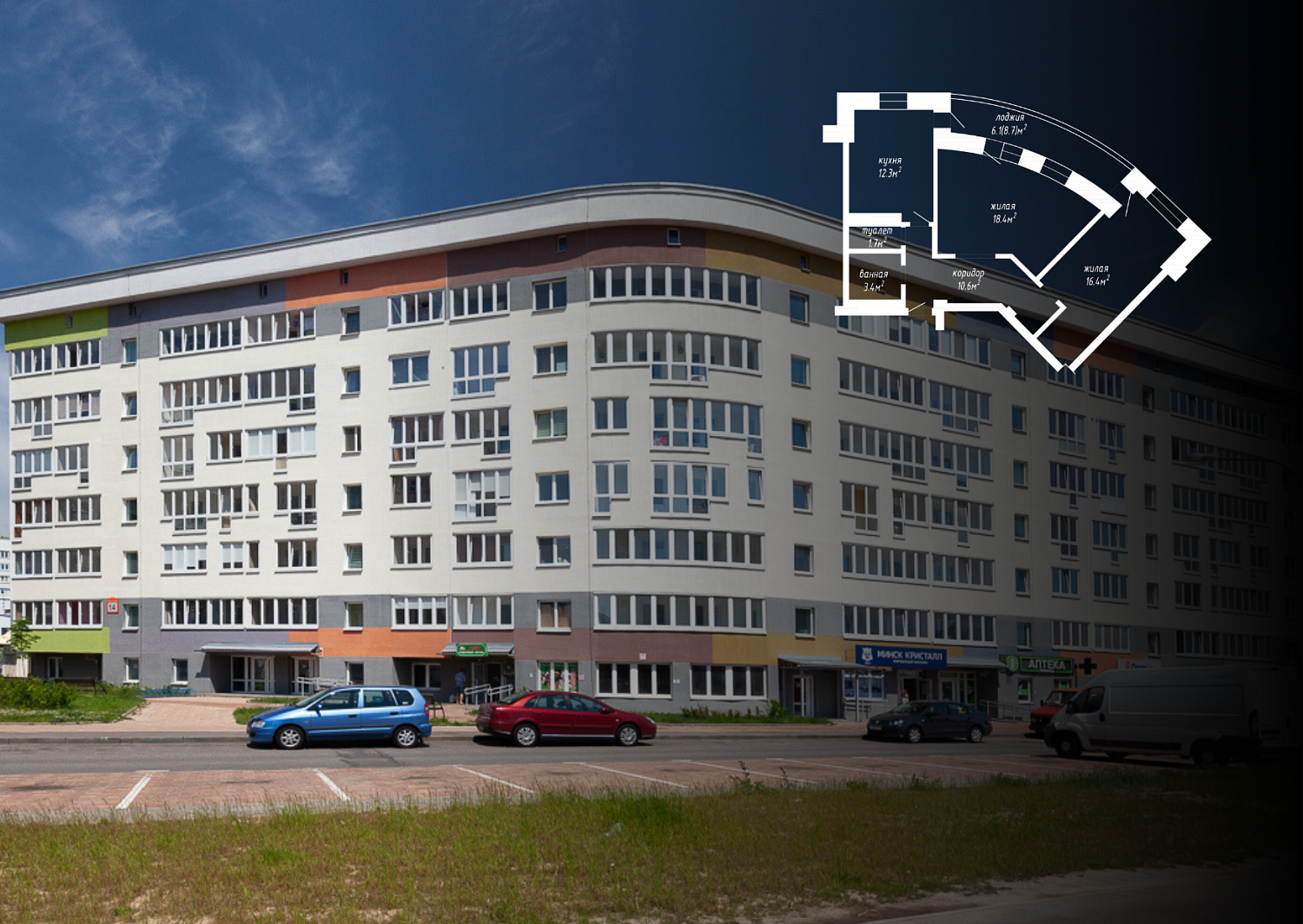 тр-т Игуменский, 14