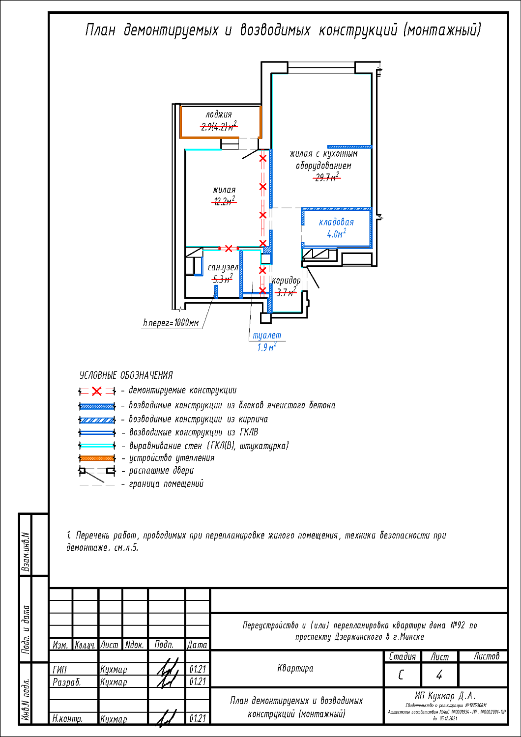 пр-т Дзержинского, 92_1