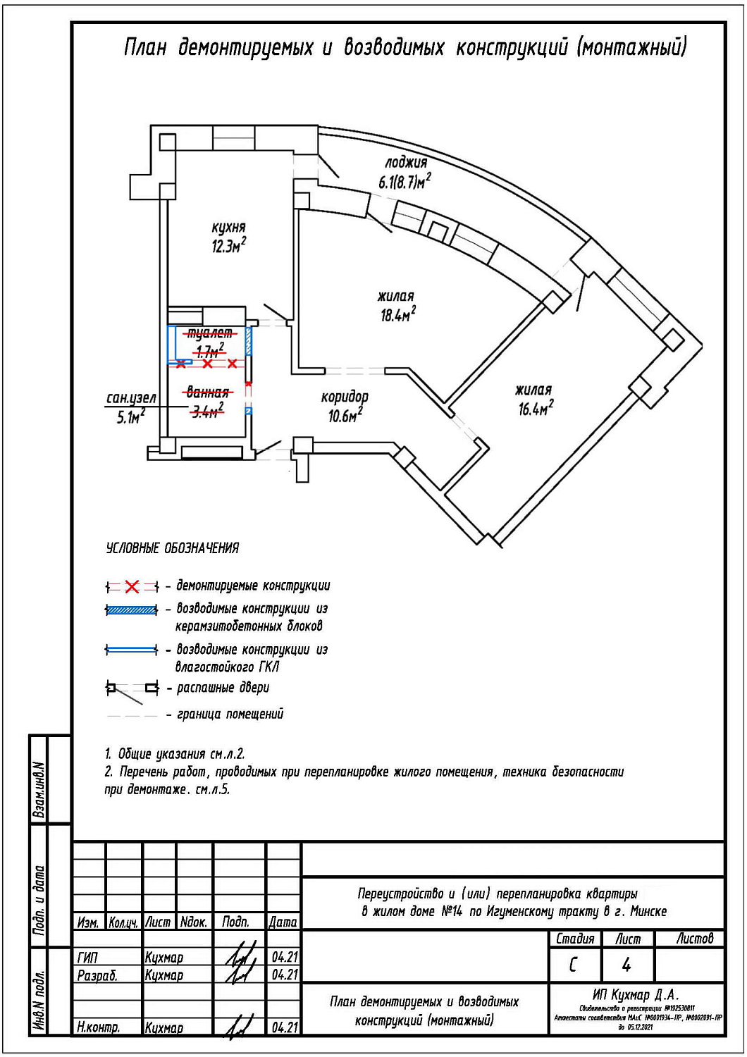 тр-т Игуменский, 14